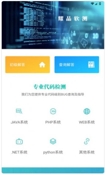 超钞人工智能基础软件开发安卓版