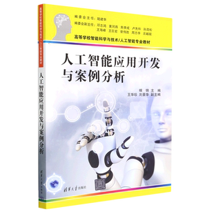 【全新正版】 机器数学基础一本通(Python版) 计算机/网络/计算机控制与工智能 9787302574279