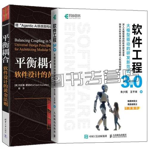 0 大模型驱动的研发新范式 大模型ai人工智能软件开发程序设计书籍