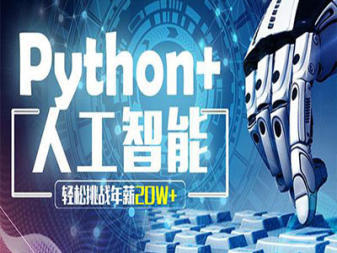 西安java培训web前端开发PHP人工智能云计算UI设计软件测试培训